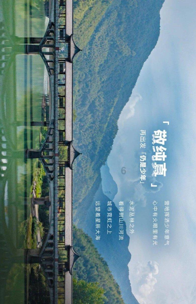奔跑吧6