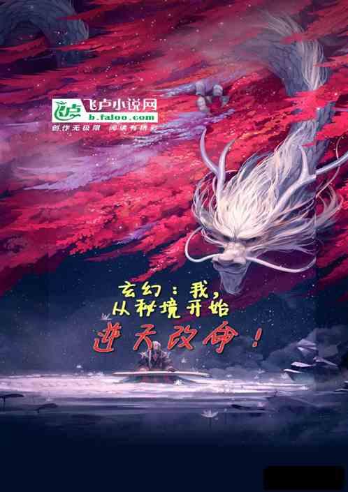 倩女幽魂录