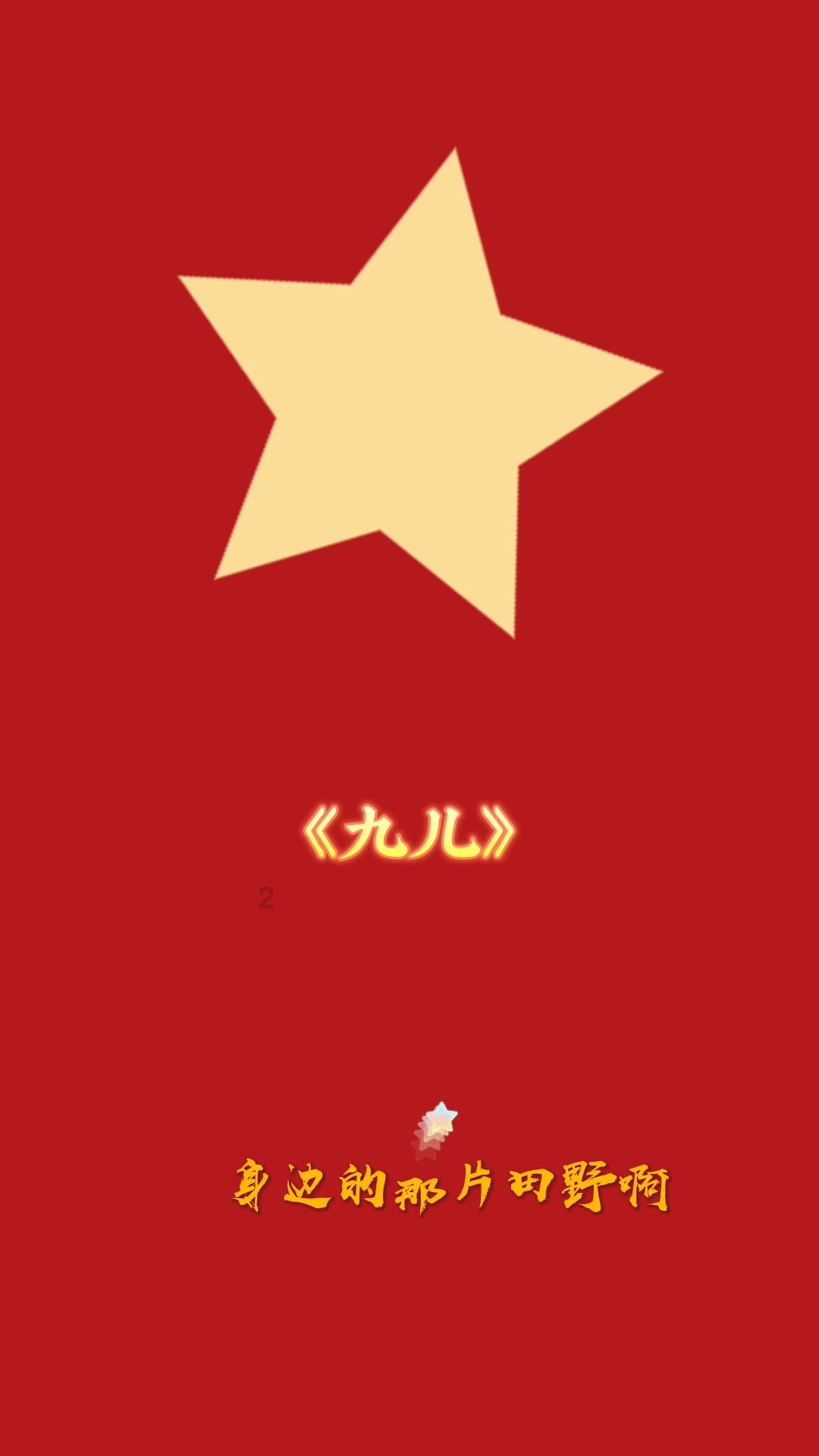 人这辈子就能疯三次
