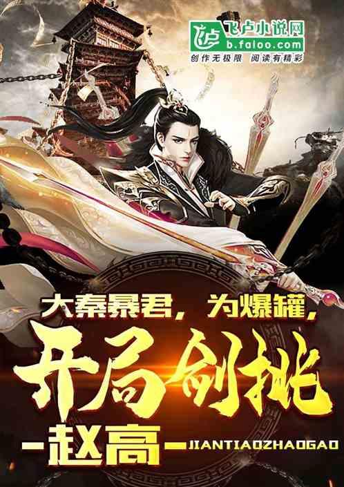 救援白虎
