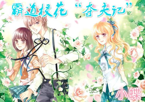 是选择一份更好的工作，还是男朋友？游戏画面